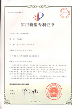 一種翻轉(zhuǎn)機(jī)構(gòu)